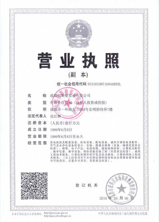 營(yíng)業(yè)執(zhí)照